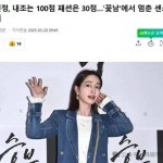 韩国知名女星现身支持顶级男星老公新片内助满分但“时尚翻车”_韩国女星遗憾泳装造型