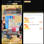 sifang私房ktv官网深度实测保利威私域电商直播带货为什么都选这个平台